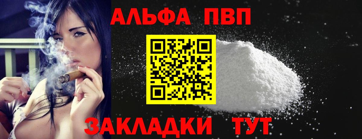 Унеча  Alpha PVP крисы CK  Вход с VPN  Alpha PVP СК КРИС  Альфа ПВП VHQ 