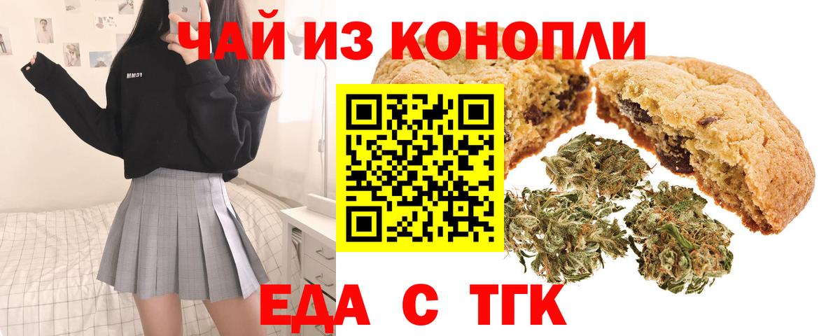 Cannafood марихуана  Вход с VPN  Унеча 