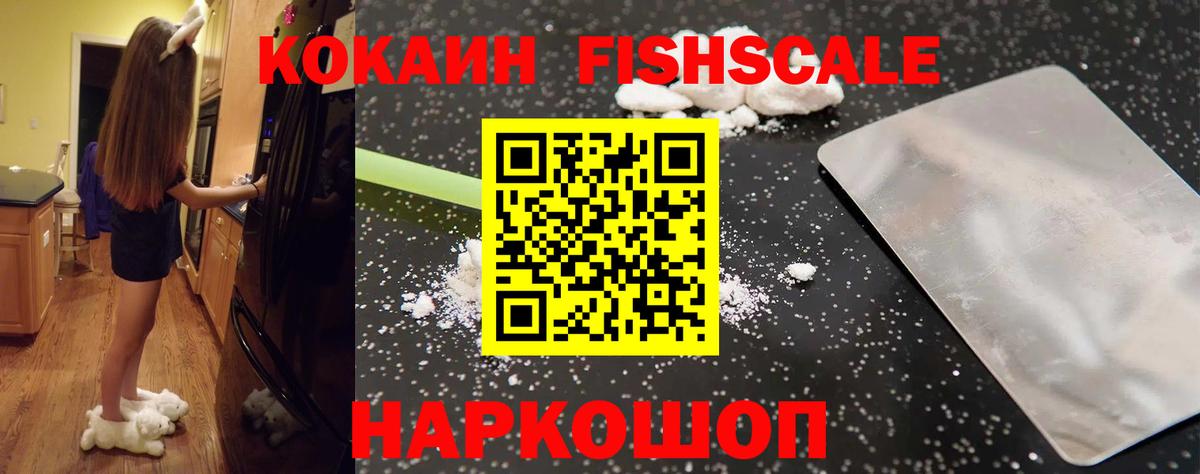 КОКАИН Перу  COCAIN 98%  Вход с VPN  Унеча 