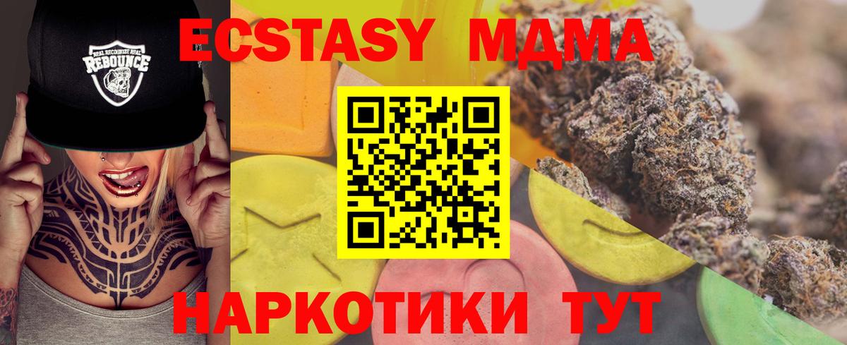 Ecstasy  Ecstasy бентли  Унеча  Вход с VPN  Экстази XTC 