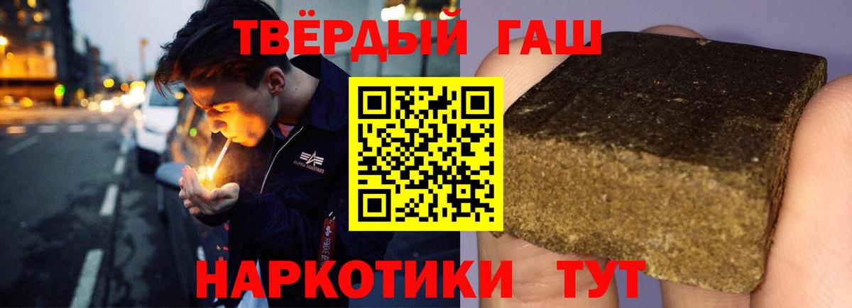 Гашиш Cannabis  ГАШИШ hashish  Вход с VPN  ГАШ  Унеча 