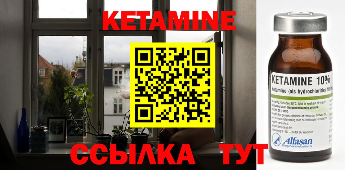 Унеча  Кетамин VHQ  Кетамин ketamine  Вход с VPN 
