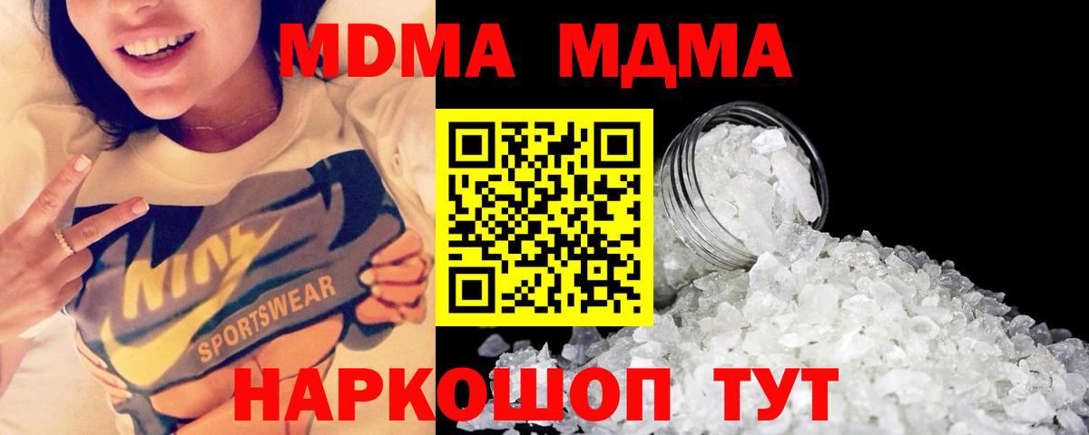 Унеча  МДМА Molly  МДМА VHQ  Вход с VPN 