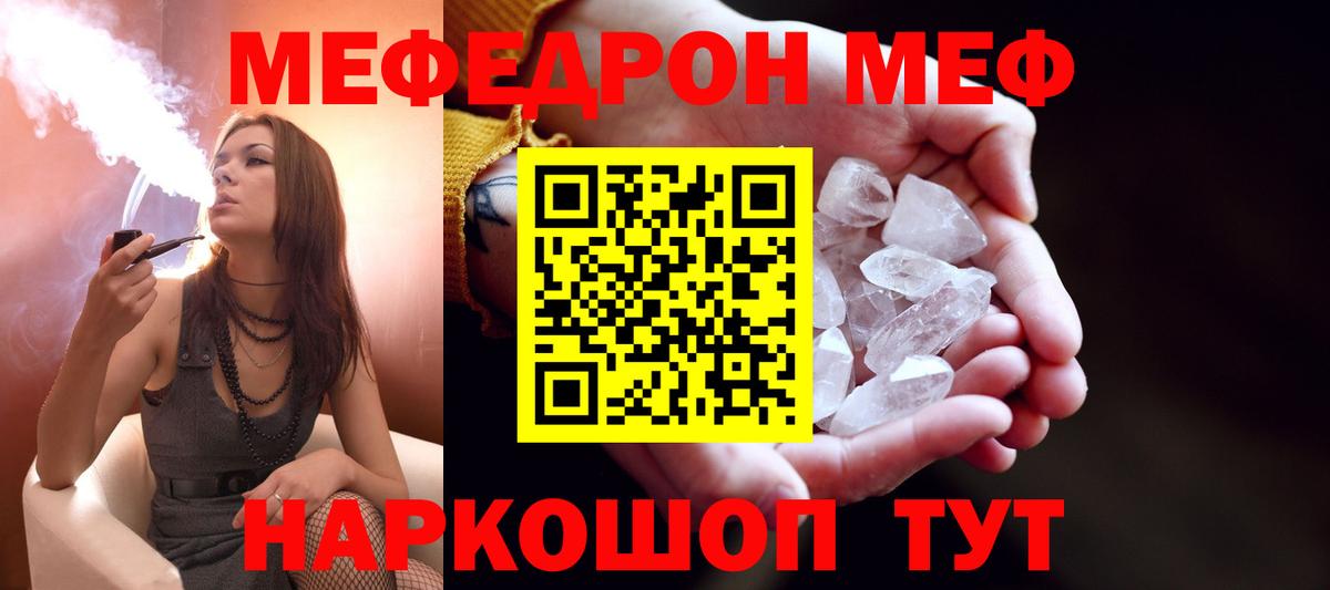 МЯУ-МЯУ  Мефедрон mephedrone  Вход с VPN  Унеча 