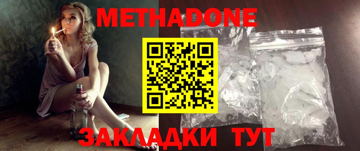 МЕТАДОН мёд  Вход с VPN  Унеча  это какой сайт  МЕТАДОН кристалл 