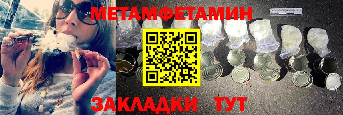 Метамфетамин витя Унеча