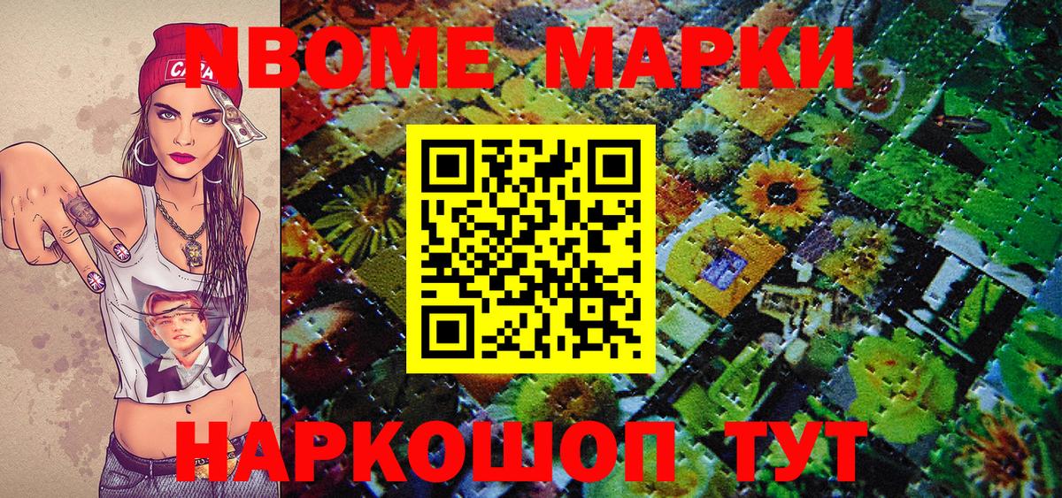 Унеча  Марки 25I-NBOMe  Вход с VPN  Марки N-bome 1,5мг 