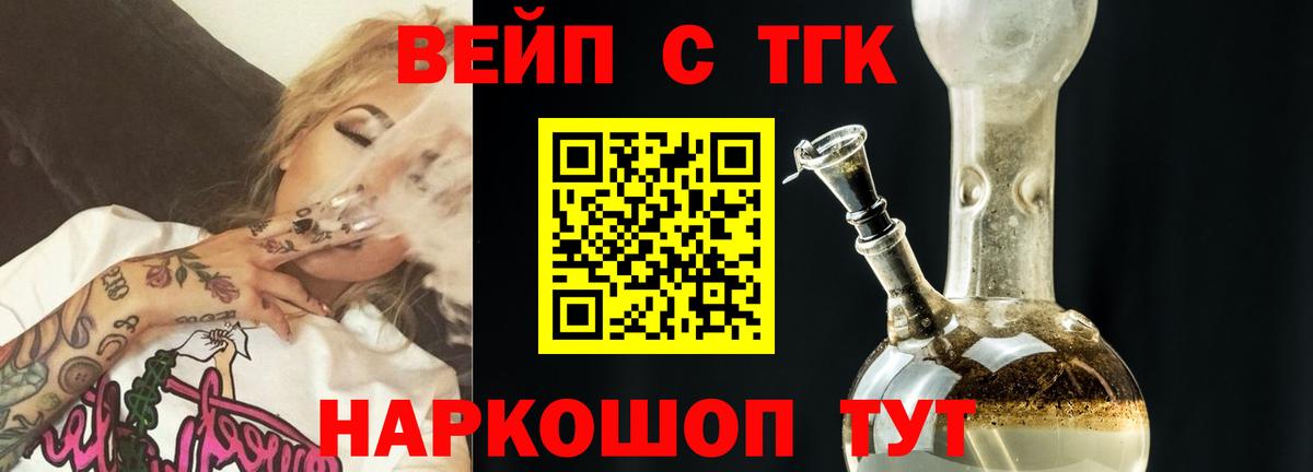 Унеча  ТГК THC oil  Вход с VPN 
